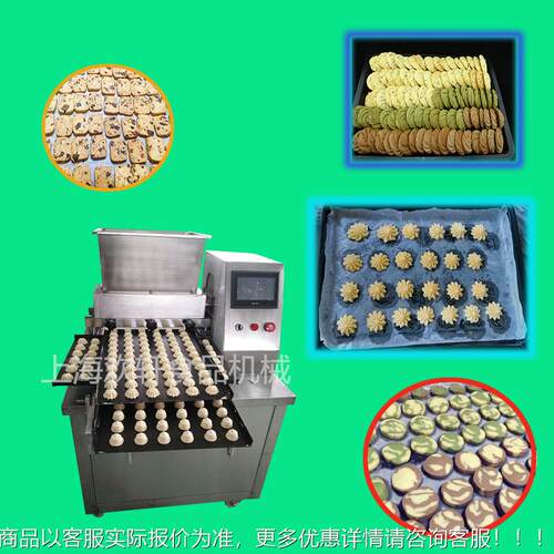 P万能糕点奇机 LC-400款曲曲奇蛋糕成PLC-400型机 有钢曲奇线带优
