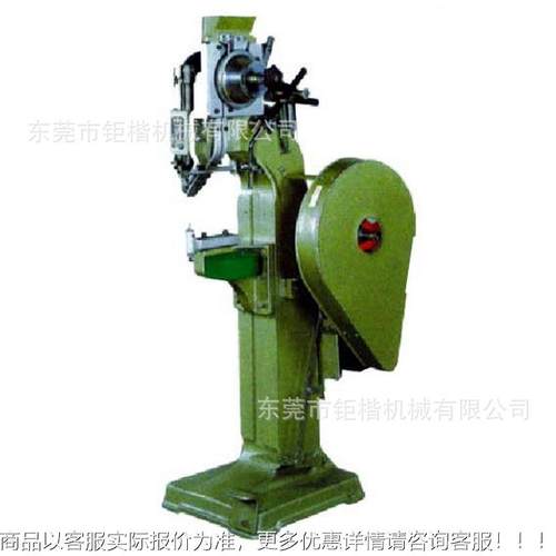 程钉二CS-021A冲铆机