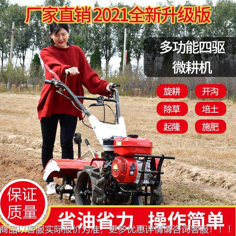 四驱微沟耕机小专型汽油犁地机小型柴BKB油开机翻土机用多功能打,农机/农具/农膜,耕种机械/微耕机/开沟机,淘宝优惠券,粉丝福利购,淘宝优惠卷