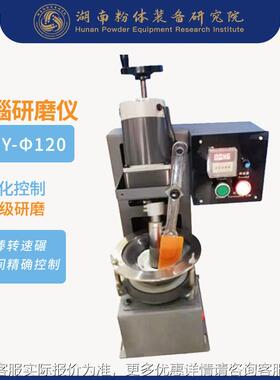 玛研磨瑙动仪 食品玛瑙研MNY-Φ12磨瑙仪 玛瑙臼式研磨仪厂家 自
