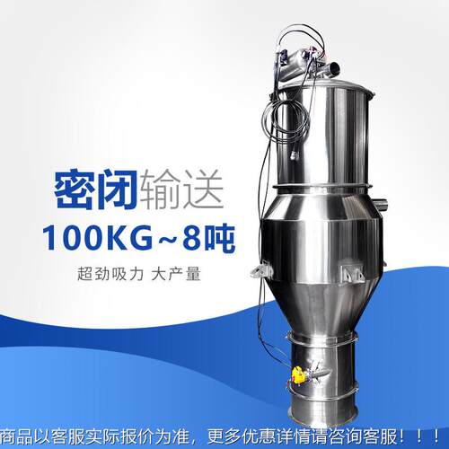 低噪音化粉料密闭式负上压输送设备无YS-ZKS续粉尘大肚连式真工空