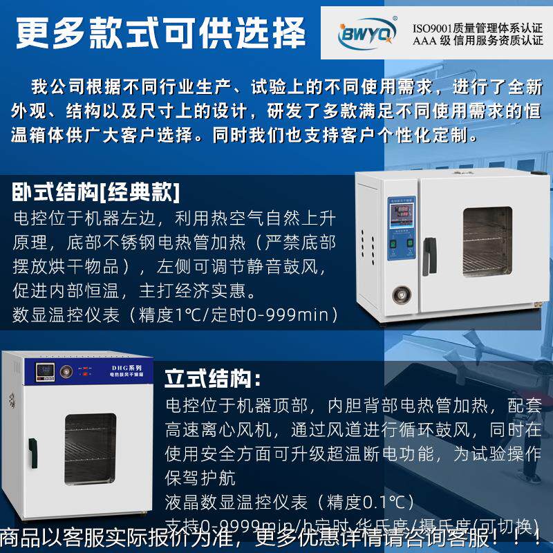 哇偶 用热电恒温鼓风干燥BWYQ箱烘干小型高温工机业用烤箱商实验