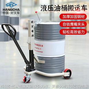 卸叉车随车350 杭叉液压油桶车搬运车手动推车杭州叉车油桶装