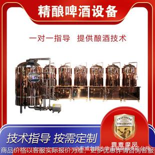 机械 精酿家用啤酒机械 大型精酿啤酒厂灌装 设备 精酿啤酒灌装