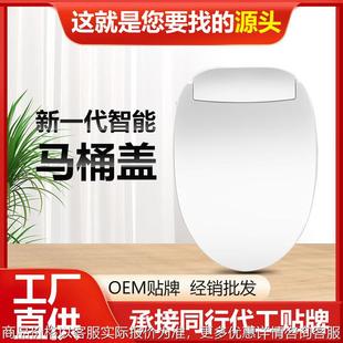 智能马桶盖多功能恒温加热杀菌坐便器盖板全自动清洗烘干工厂
