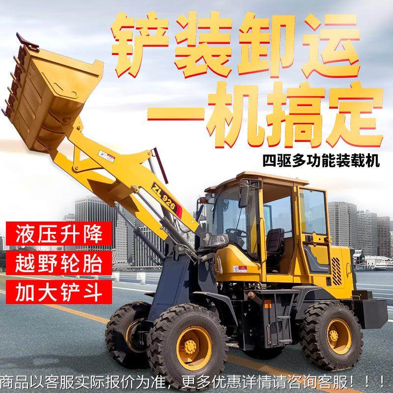 小型四驱装载机 930型前卸装铲筑车 沙场924养式殖场建工地柴油载,机械设备,研磨机,淘宝优惠券,粉丝福利购,淘宝优惠卷