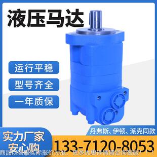 马生马产厂家 OMS系列摆线液压达马达 OSM 315扫雪车AOO达