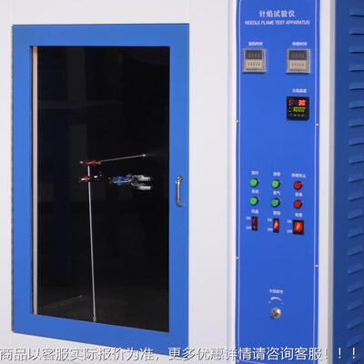 针塑料针焰燃烧SEMY-305试验试仪针焰实验仪针焰测机焰燃燃烧试验