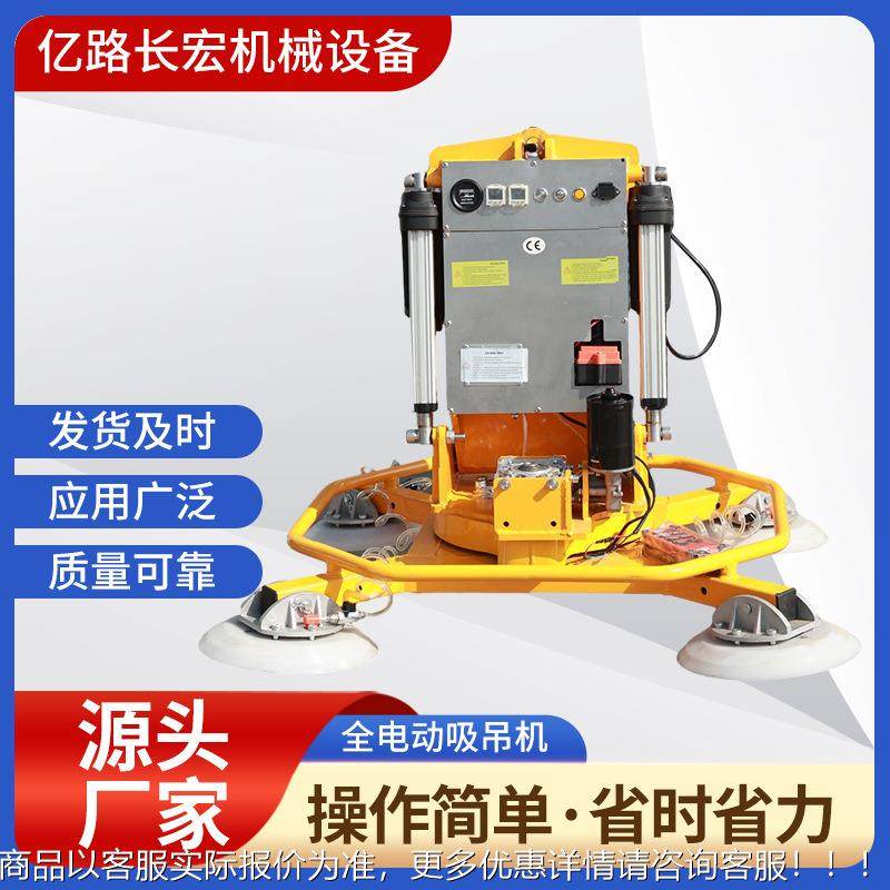 全电动吸吊机可翻转电动玻璃吸盘自动吸吊机幕墙安装玻璃吸盘机器,标准件/零部件/工业耗材,吸盘,淘宝优惠券,粉丝福利购,淘宝优惠卷