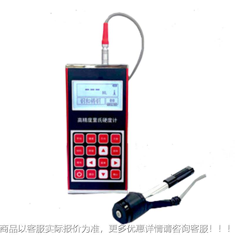 180便携式里氏硬度计金属外壳高精度智能硬度测量仪