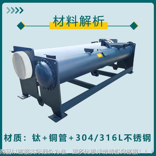 螺机组换热器高蒸杆XWH01发器冷凝器干式冷冻机工冷水机散化热器
