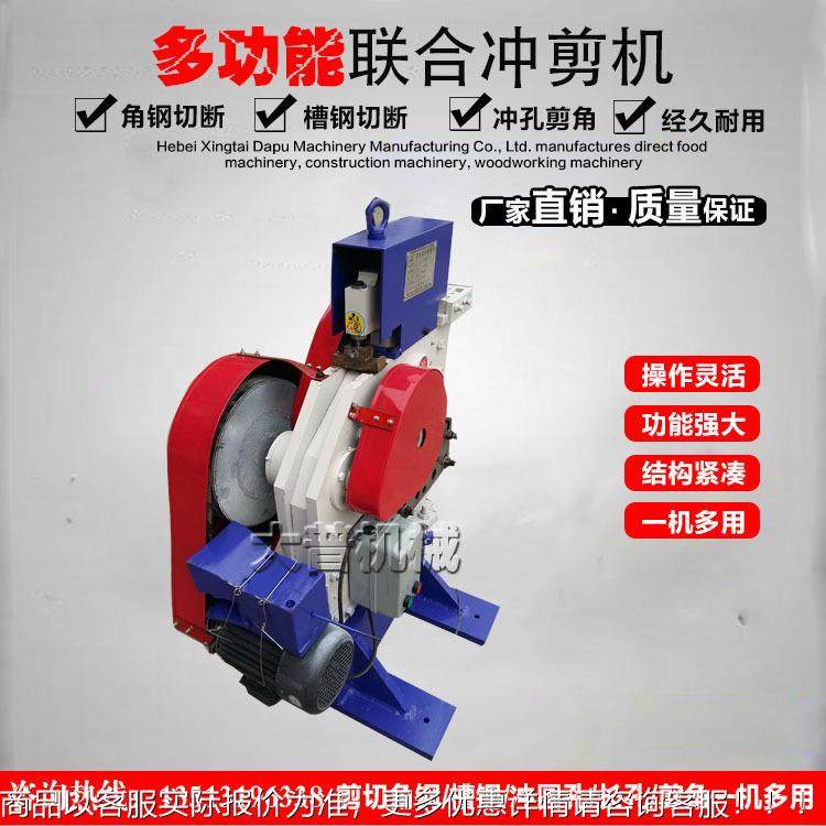 多功能小型冲剪机 角裁钢冲冲剪机槽钢联合剪切DP32-8B 机 孔断