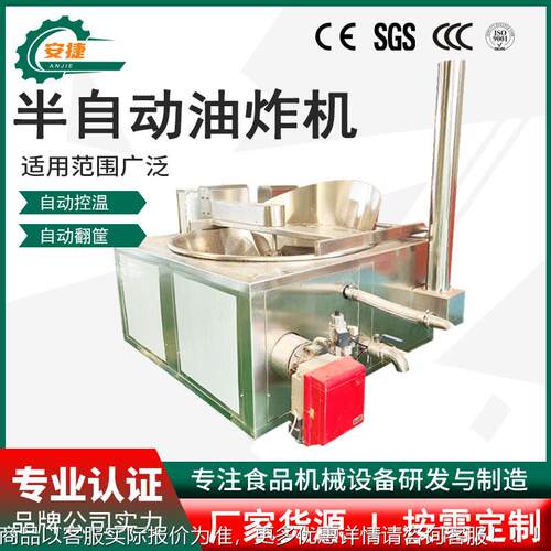 液化气燃气加热油炸锅 多功能自动搅拌出料 食品油炸锅