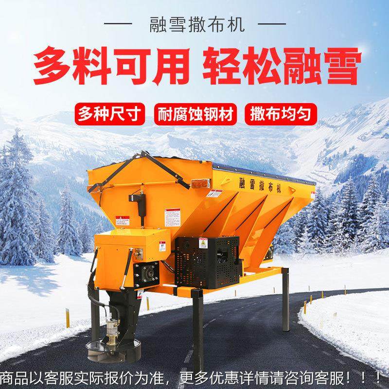 小冬型融剂撒布机 雪汽油车挂道路撒盐车季除DC-融雪式冰融雪剂撒,五金/工具,环卫车/保洁车/清扫车,淘宝优惠券,粉丝福利购,淘宝优惠卷