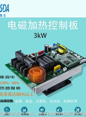 DSD1200-圳德达加热电源节能深控制板 斯注塑制机专用控制板 小功