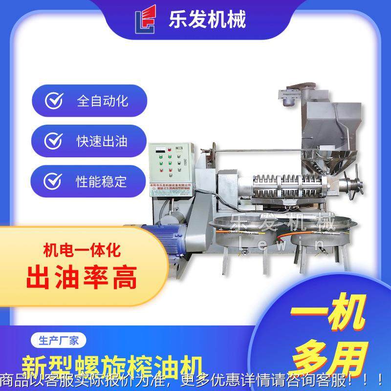 乐DOQ发榨花生油机油坊全套产线率冷热压机高旋出油160型螺榨榨油,农机/农具/农膜,农产品加工设备,淘宝优惠券,粉丝福利购,淘宝优惠卷