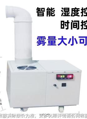 超声加波工业加湿器车间实验室DOI降除静蔬菜温大棚增湿电回潮湿