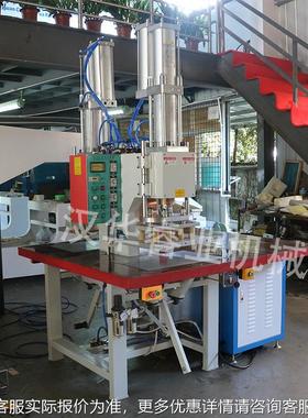 TPU面料花机花 高周波双头脚踏式W熔断机10K-2DMP0T 高压频压机