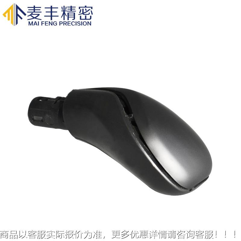 汽车挡手球胶壳模具车 汽车换挡换杆模具设计679开 汽发换挡手柄