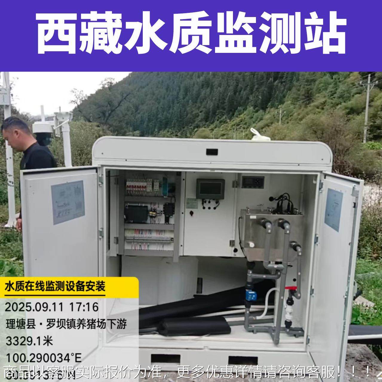 微型水质自动测站二次供水在监线河道站表水地水污水RM-DB752户外