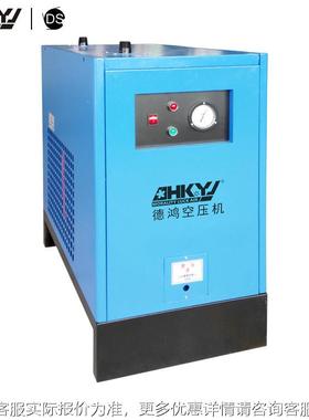 高压冷冻式干燥机 冷德鸿LSBD空H-30C 3.8立方 干机 压缩A气干燥