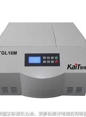 厂家供应L16MT 台式高速冻冷离心机TGL16M实验G室仪器
