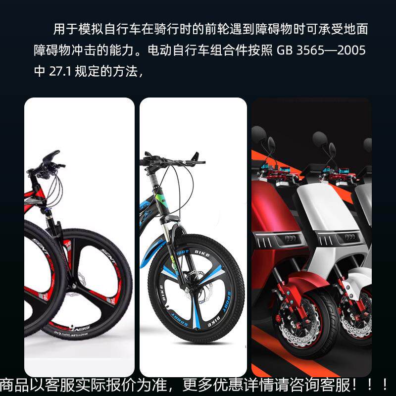 自行车HTM-ZXC-前落试验试验机