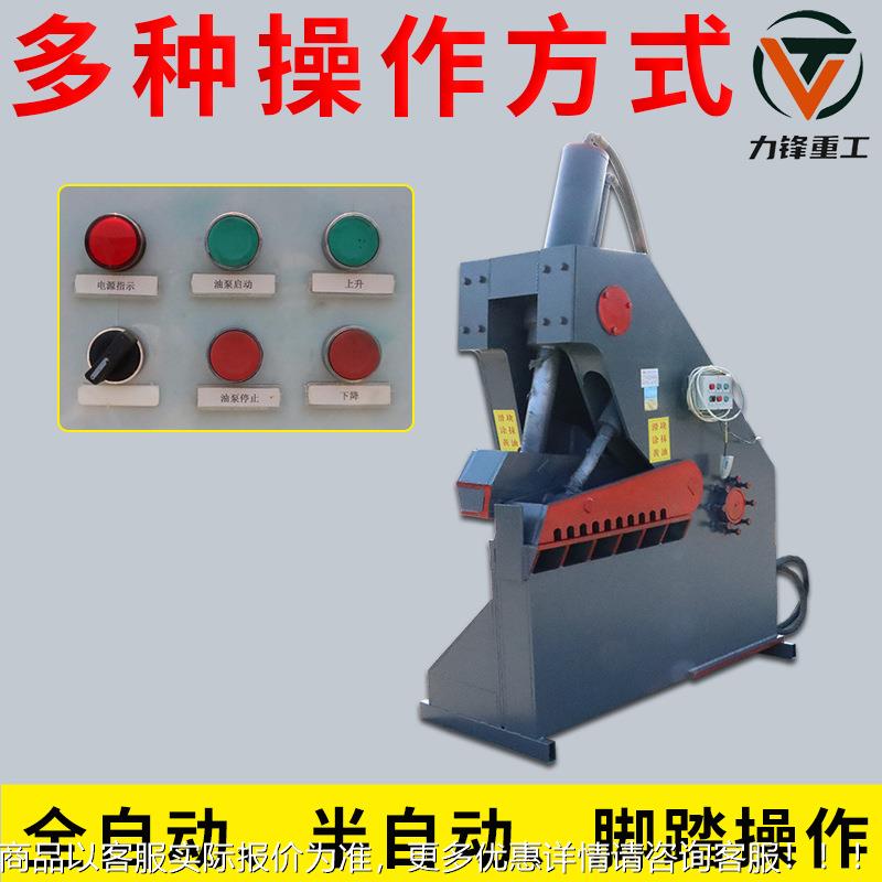 全自动金属废料剪切机 废铁回收站剪切机 250吨铝型材剪切机
