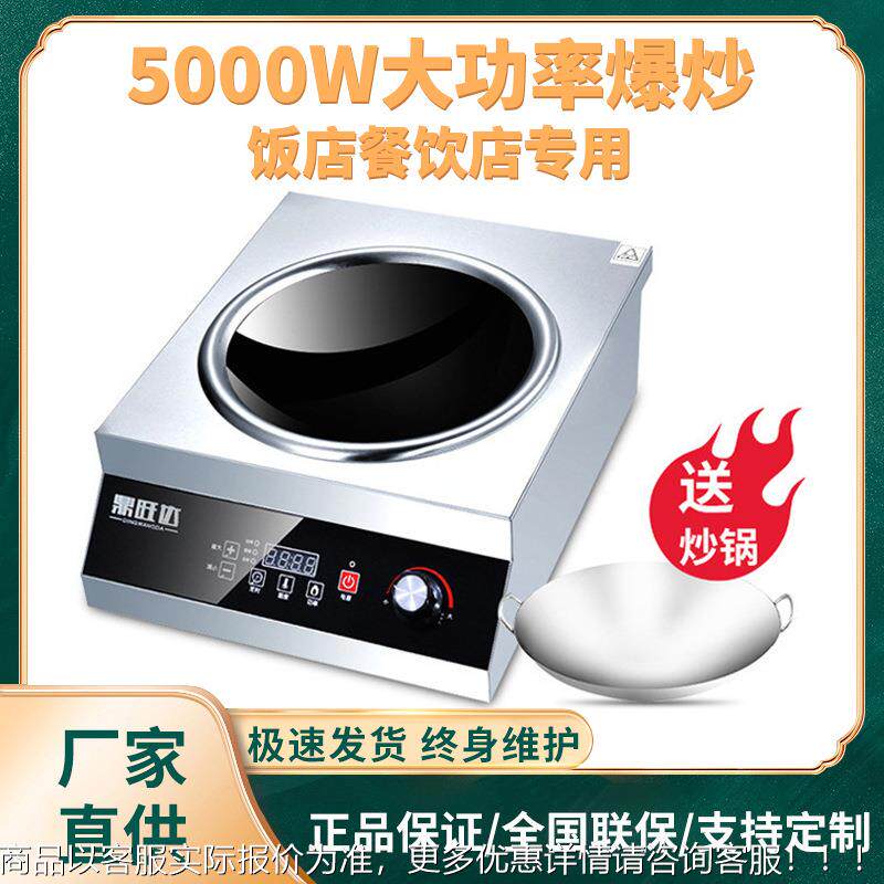 电磁炉套装全套带锅 商用大功率炒菜饭店凹灶3500W高端凹面电兹炉