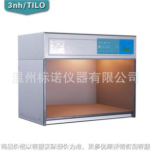 標準光源對色燈箱 60英式 英國進口燈管24小時持續(xù)對色