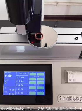 胶常规FNR国际橡硬度计化胶热塑性橡胶硬度测橡定仪硫塑料制品硬