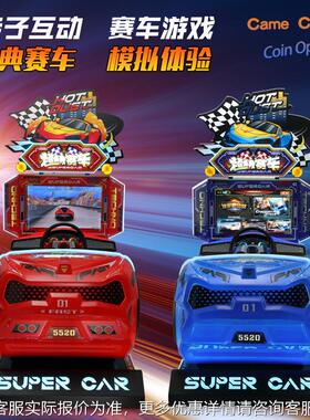 新款币商用D游互投超级环赛车游戏机电54626动家用电玩城游动乐场