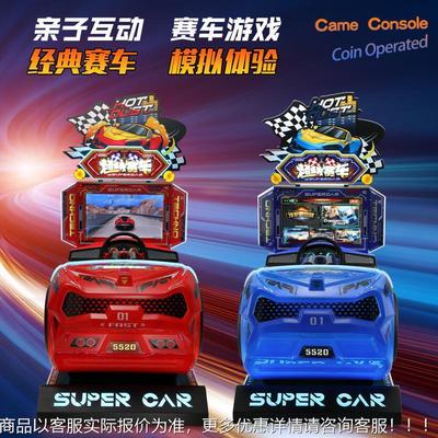 新款币商用D游互投超级环赛车游戏机电54626动家用电玩城游动乐场