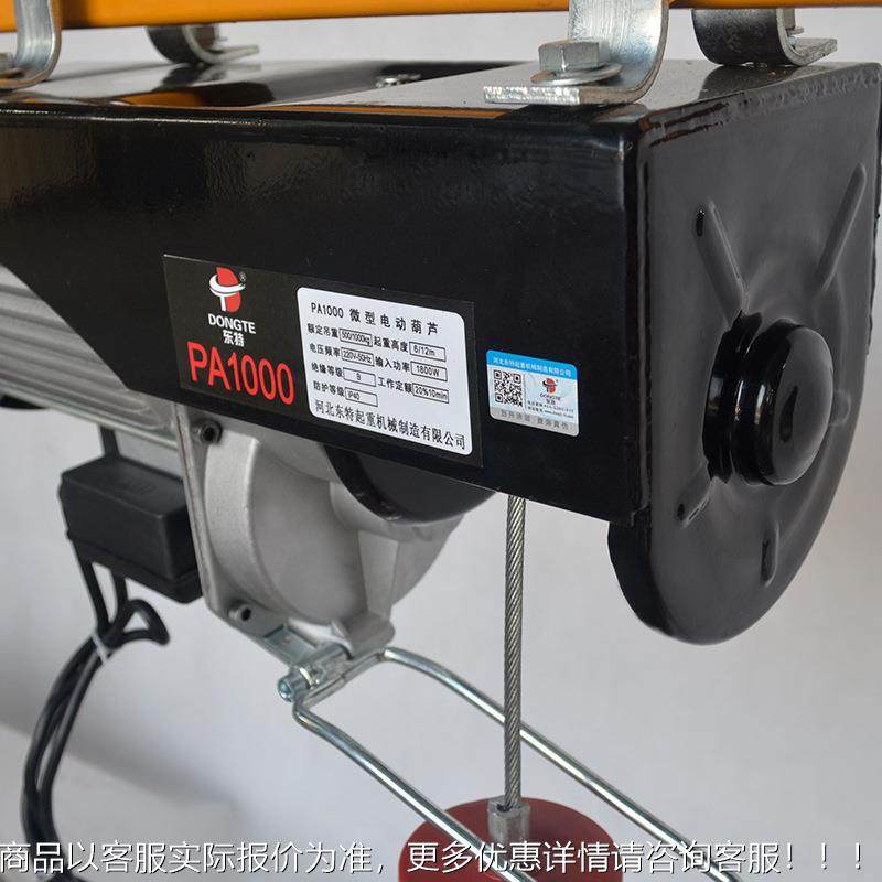 500kg微型0电动葫芦带跑车22v家用商东场用5芦00公斤电葫PA200 12,搬运/仓储/物流设备,起重葫芦,淘宝优惠券,粉丝福利购,淘宝优惠卷
