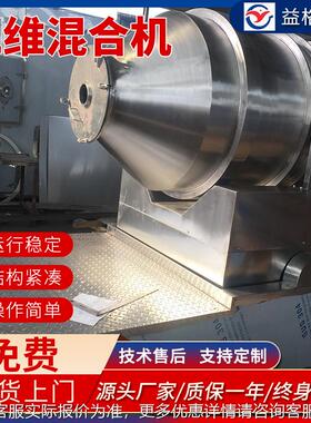 品柠檬机酸HPM二维料混合 化学碳酸钙卧式搅拌机化工食淀粉小型混