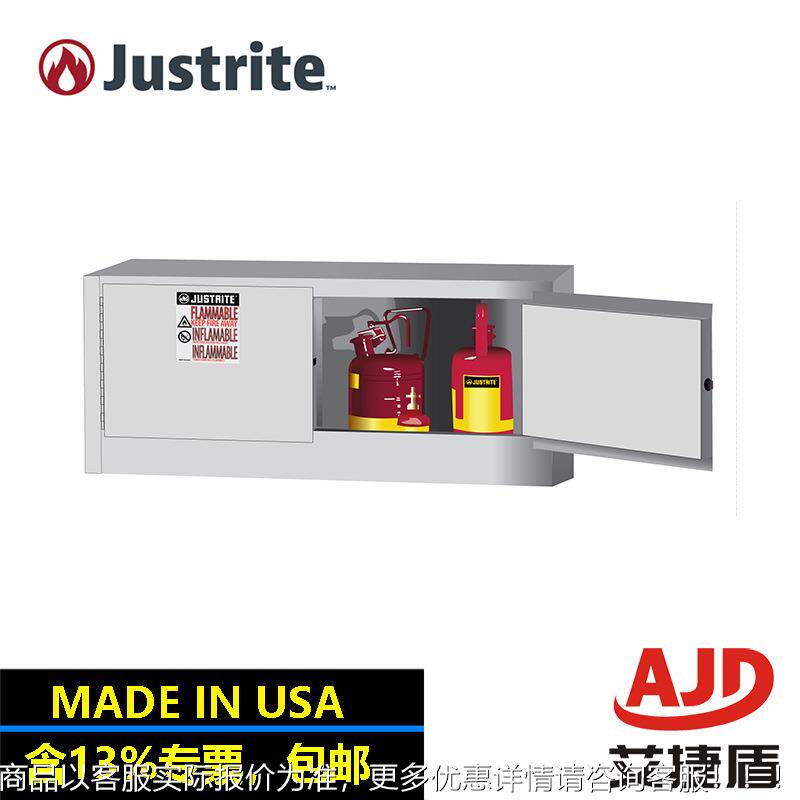 杰斯瑞特易燃溶剂储存柜化学药水柜安全罐存放柜8913051,商业/办公家具,实验柜,淘宝优惠券,粉丝福利购,淘宝优惠卷
