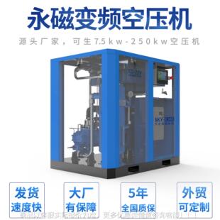 22V磁变频空 22kw型空压机永小XD 省包杆邮工业螺内空压机 7.5kw