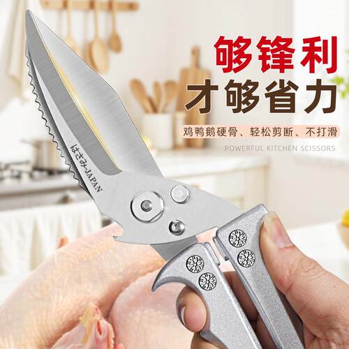 欧赫森厨房多功能剪刀家用不锈钢锋利鸡骨剪食材剪鸡鸭鹅骨专用剪