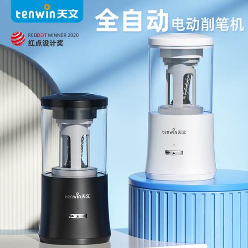 天文全自动削笔器自动削笔机电动削笔刀小学生专用铅笔卷笔刀充电