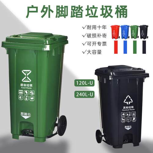 脚踏环卫垃圾桶240升大容量商用学校环卫物业厨房120l带盖挂车款