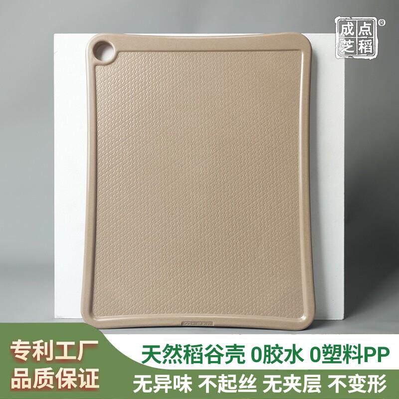 稻谷壳单面砧板菜板刀板占板家用无异味天然非塑料抗菌高档稻壳