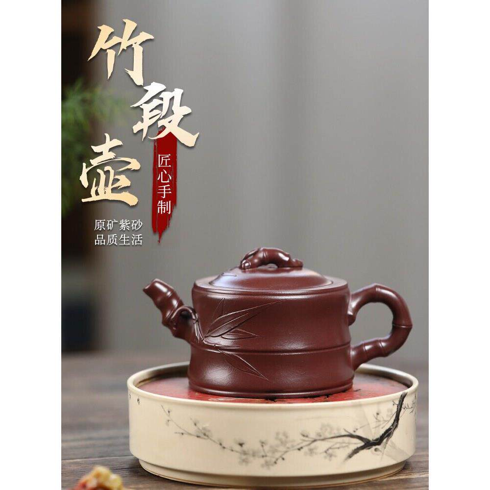 宜兴正宗紫砂壶真品名家纯手工紫泥竹段壶泡茶壶单壶茶具220ml