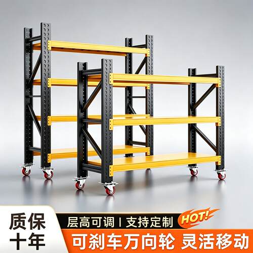 重型仓储货架家用组合置物架带万向轮多层移动货架带轮仓库展示架