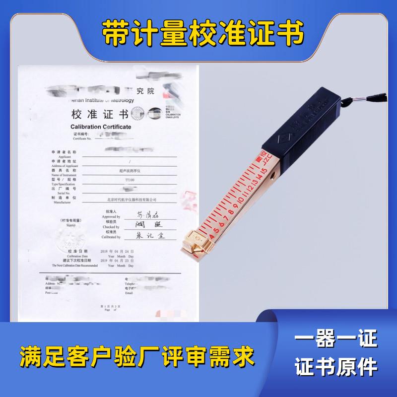 塞规缝隙检测尺间隙尺楔形游标塞尺带计量校准报告检定检测证书图片