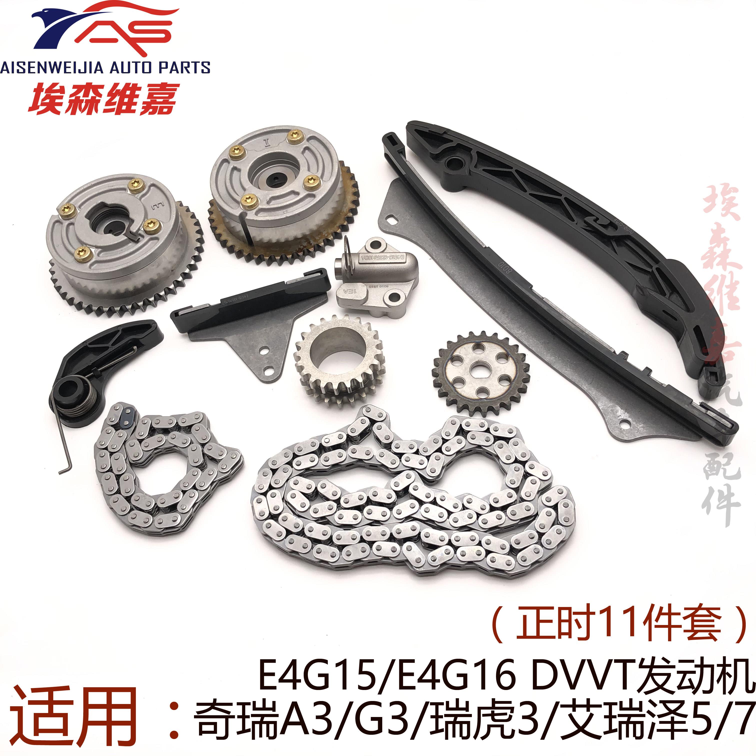 奇瑞瑞虎3A3艾瑞泽7 5 G3 引擎正时链条涨紧器相位器支架齿轮