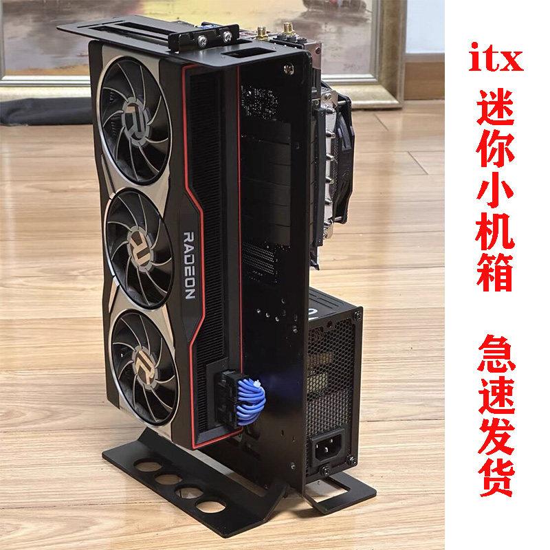 开放式itx小机箱迷你立式A4便捷提手电脑主机箱ITX小板水冷机箱