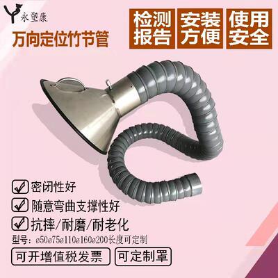 万向定位竹节管工业除尘抽风管吸烟罩吸气臂焊锡环保设备集气排烟
