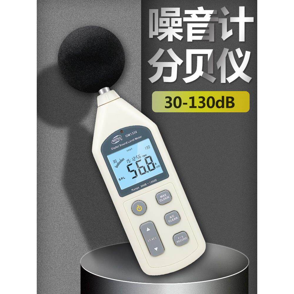 进口原装 噪音仪 数字分贝仪 声级计 噪声分贝测试仪