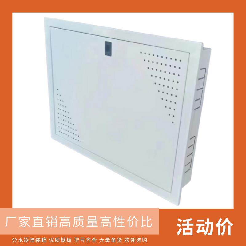 地暖分水器箱子拆装式暗装不锈钢背板遮丑遮挡分集水器明装促销