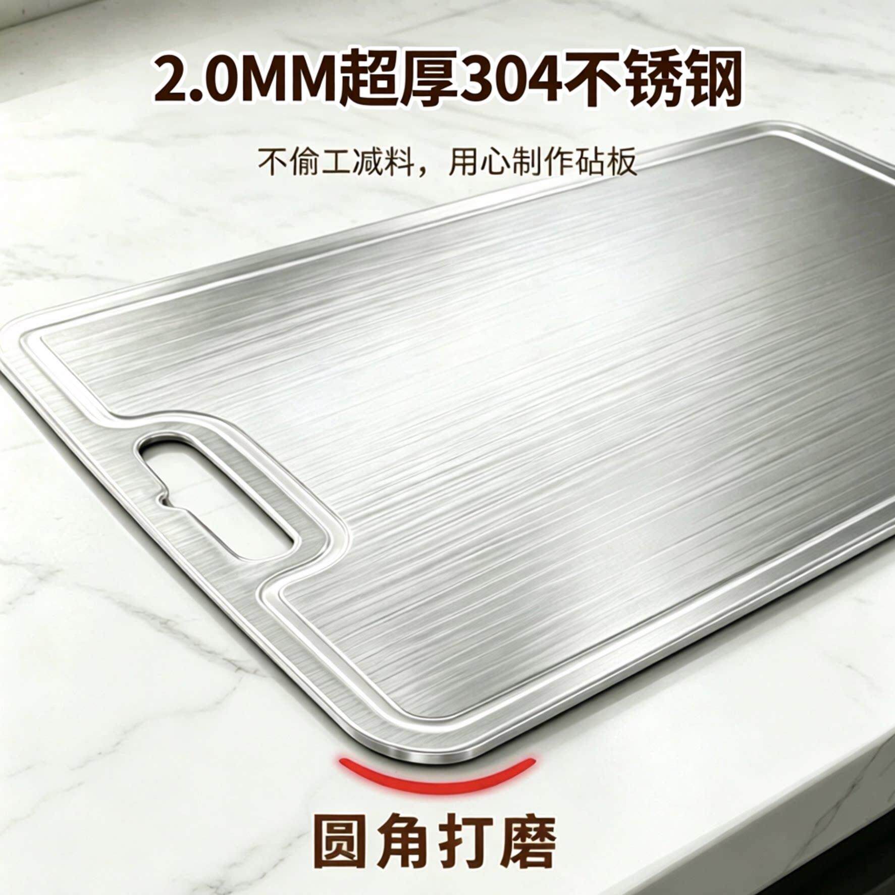 304不锈钢2.0MM超厚菜板家用防霉抗菌厨房切菜案板可悬挂凹槽便携